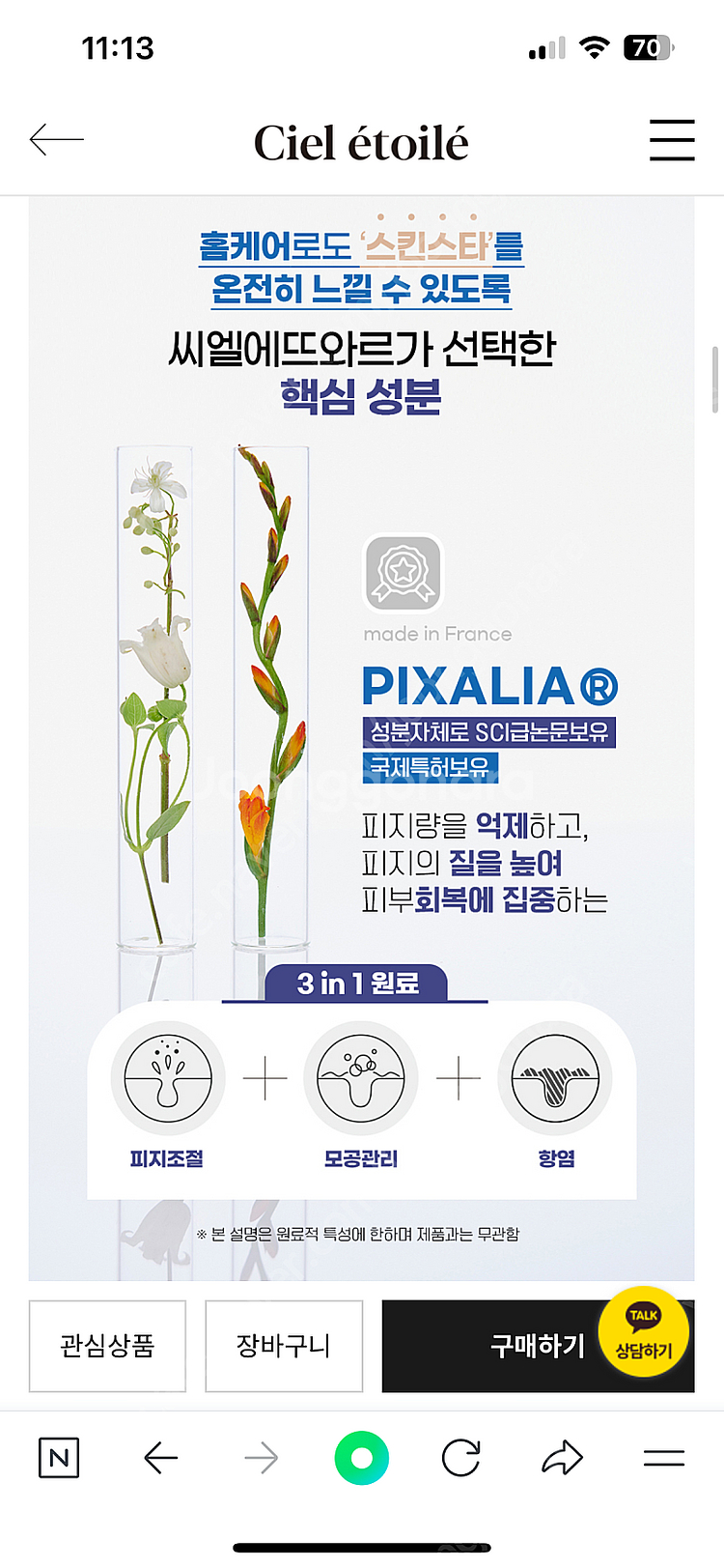 씨엘에뜨와르--4