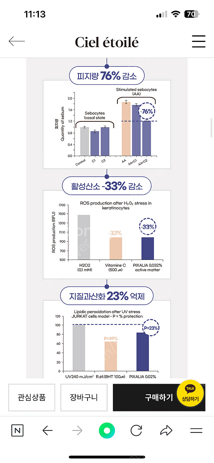 씨엘에뜨와르--5