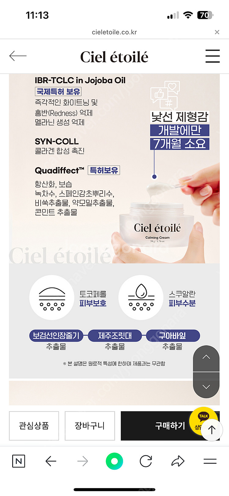 씨엘에뜨와르--6