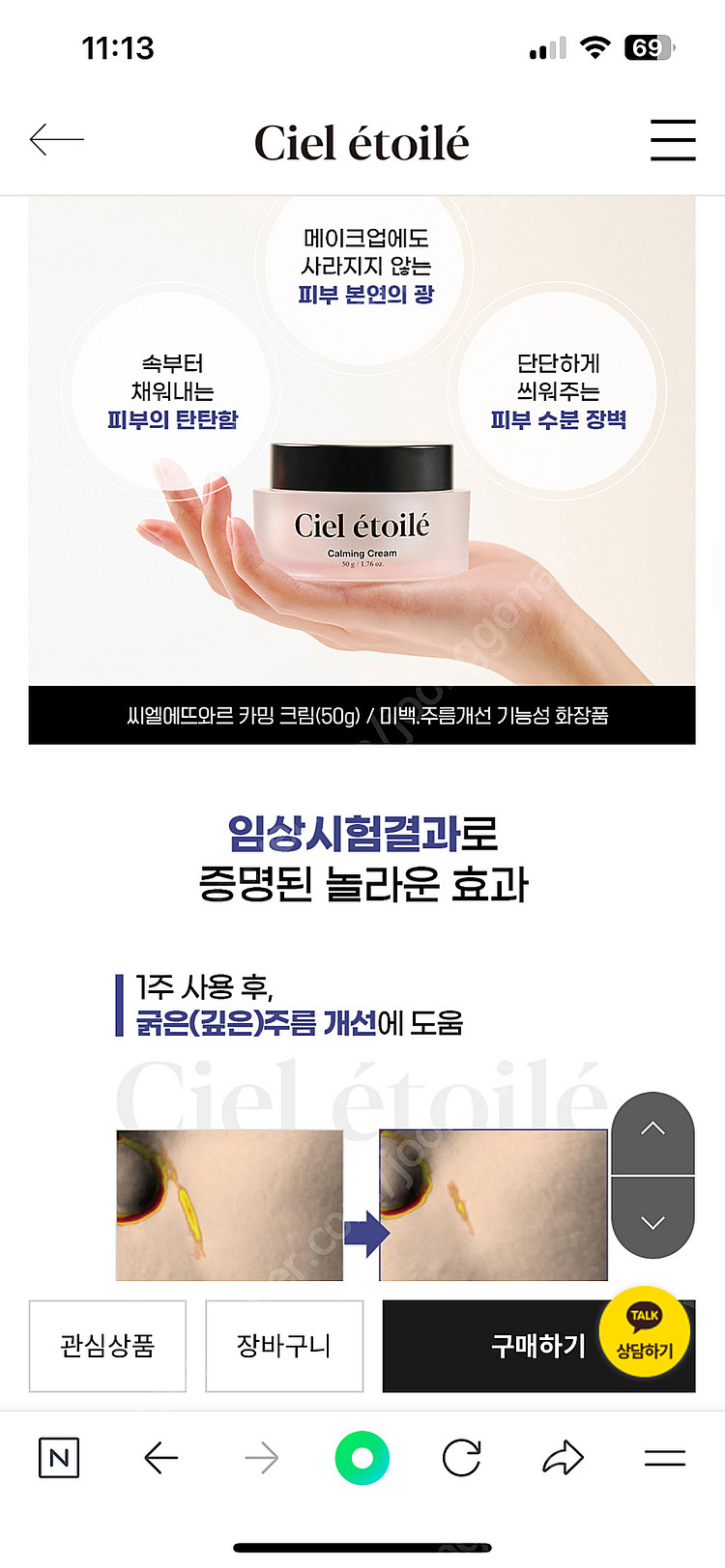 씨엘에뜨와르--7