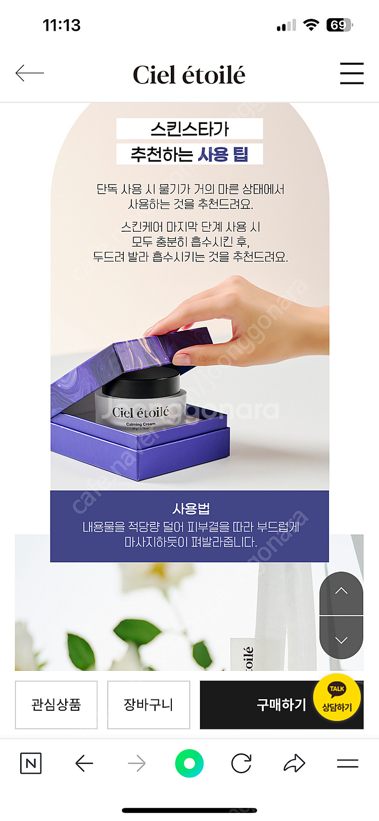 씨엘에뜨와르--8