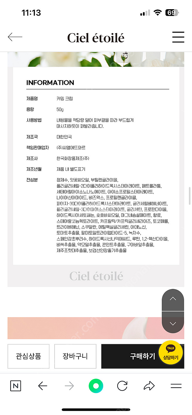 씨엘에뜨와르--9