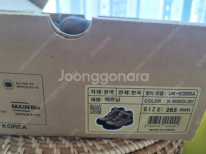 유니칸 다이얼식 안전화 판매합니다(새제품)--0
