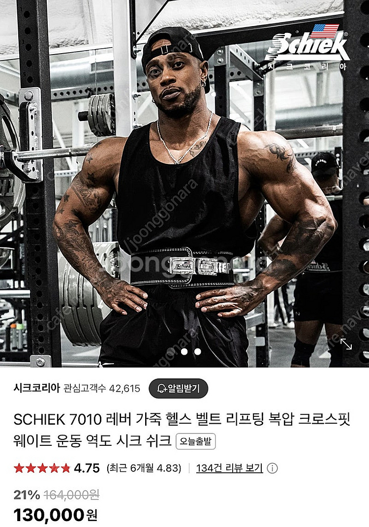 쉬크 리프팅벨트--2