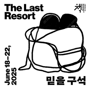 국제도서전티켓구합니다(21일 또는22일)