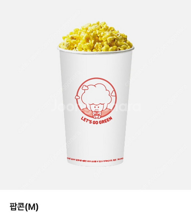 CGV 팝콘M(맛병경 무료), CGV 생일콤보--0