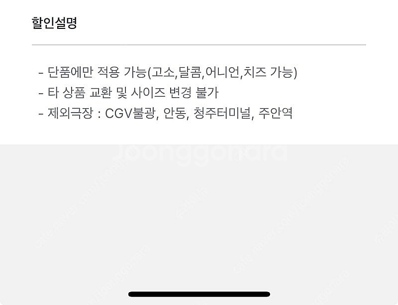 CGV 팝콘M(맛병경 무료), CGV 생일콤보--1