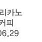 메가커피 아이스 아메리카노