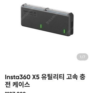 인스타360 X5 다기능 충전 허브