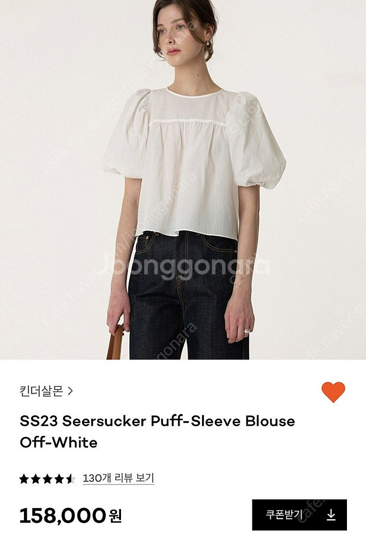 킨더살몬 퍼프 블라우스--0