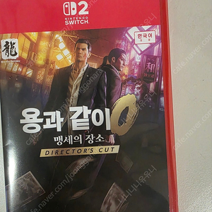 닌텐도스위치2 게임 타이틀 용과같이제로