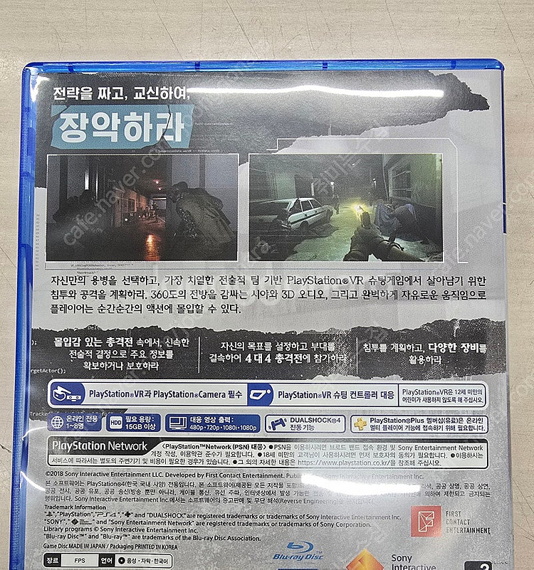 # 플스4(PS4) "파이어월 제로아워" 판매합니다.--1