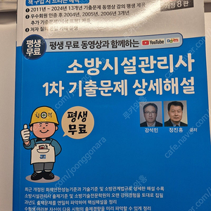 소방시설관리사1차