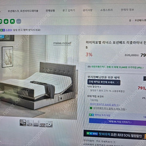 모션베드 침대입니다