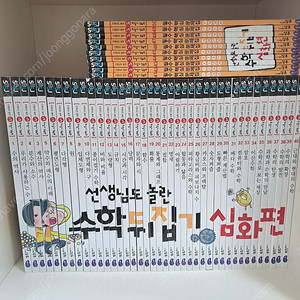 성우출판사 수학뒤집기+문제집들 풀세트 정가 60만원대