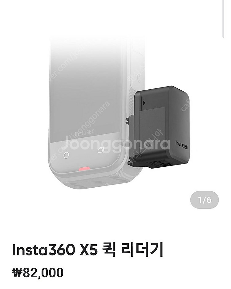 인스타360 x5 퀵리더--0