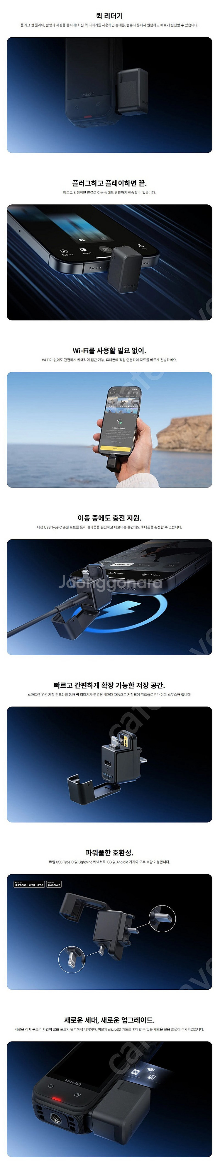 인스타360 x5 퀵리더--1