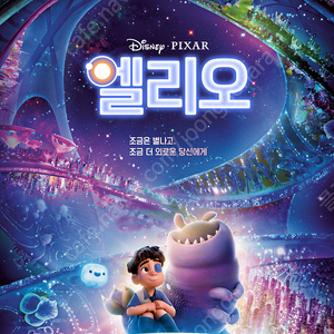Cgv 하이파이브, 엘리오 5000원씩 여러장 가능합니다 롯데시네마 모든 영화 7500원씩 여러장가능해요 롯데시네마싱글콤보5000원에드시는쿠폰500원씩여러장가능