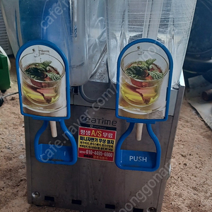 슬러시 슬러쉬 기계