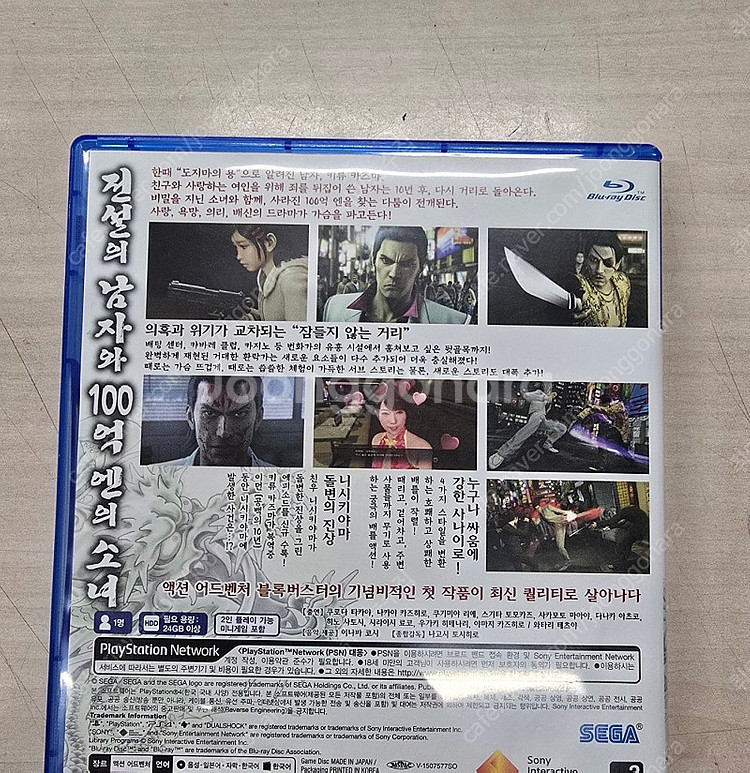 # 플스4(PS4) "용과같이 극" 판매합니다.--1