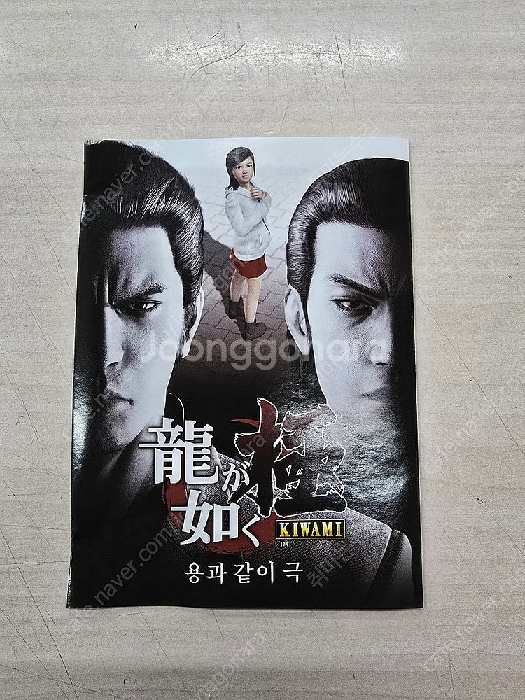# 플스4(PS4) "용과같이 극" 판매합니다.--2