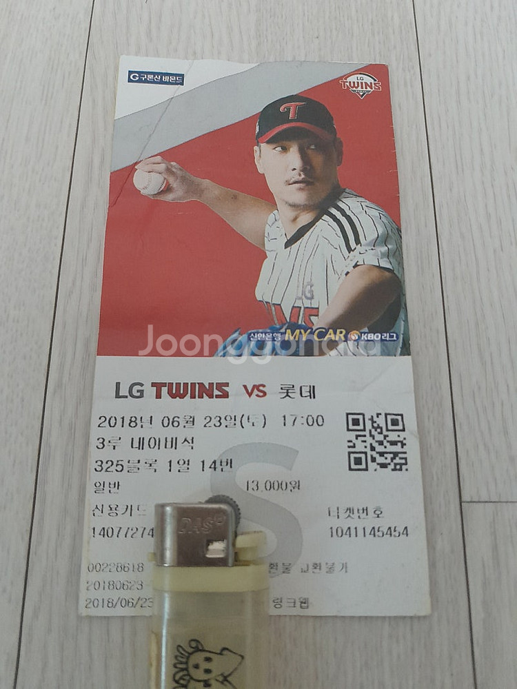 엘지 트윈스 지난 경기 지류티켓 입니다--0
