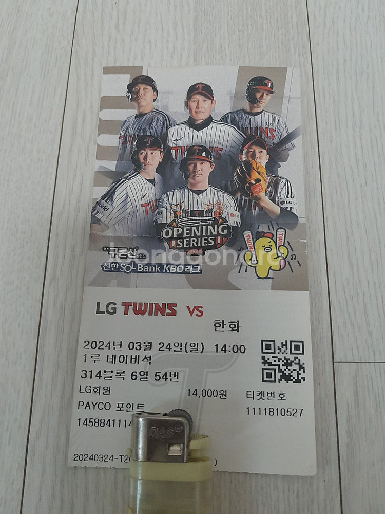 엘지 트윈스 지난 경기 지류티켓 입니다--2