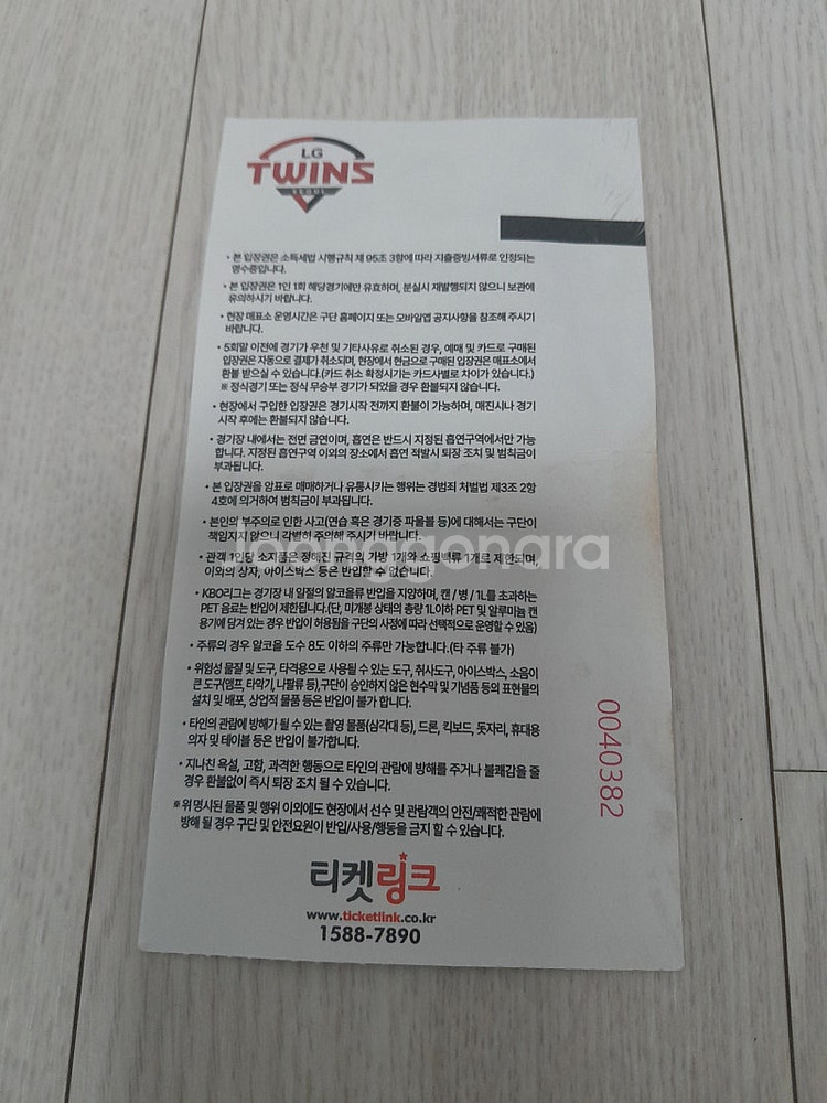 엘지 트윈스 지난 경기 지류티켓 입니다--3
