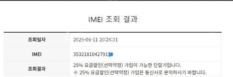 204111 아이폰8 스그 AA급 128GB 무잔상 배...--7