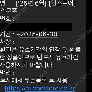 원스토어 30% 할인쿠폰 판매 2000원, 오토오아시스 자동차 정비 4종 할인쿠폰 판매 2000원
