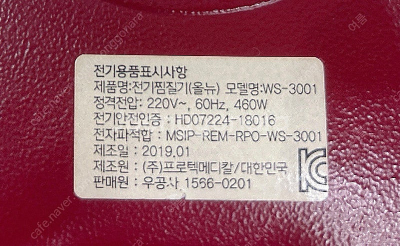 우공토 돌찜질기 (택포)--2