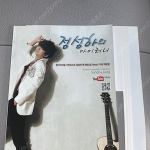 기타악보책2권 팝니다.
