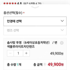 어쩌면잘 블루라이트 솜사탕 안경 변색렌즈 선글라스