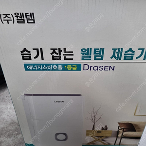 웰템 가정용 제습기 18L WPD-18