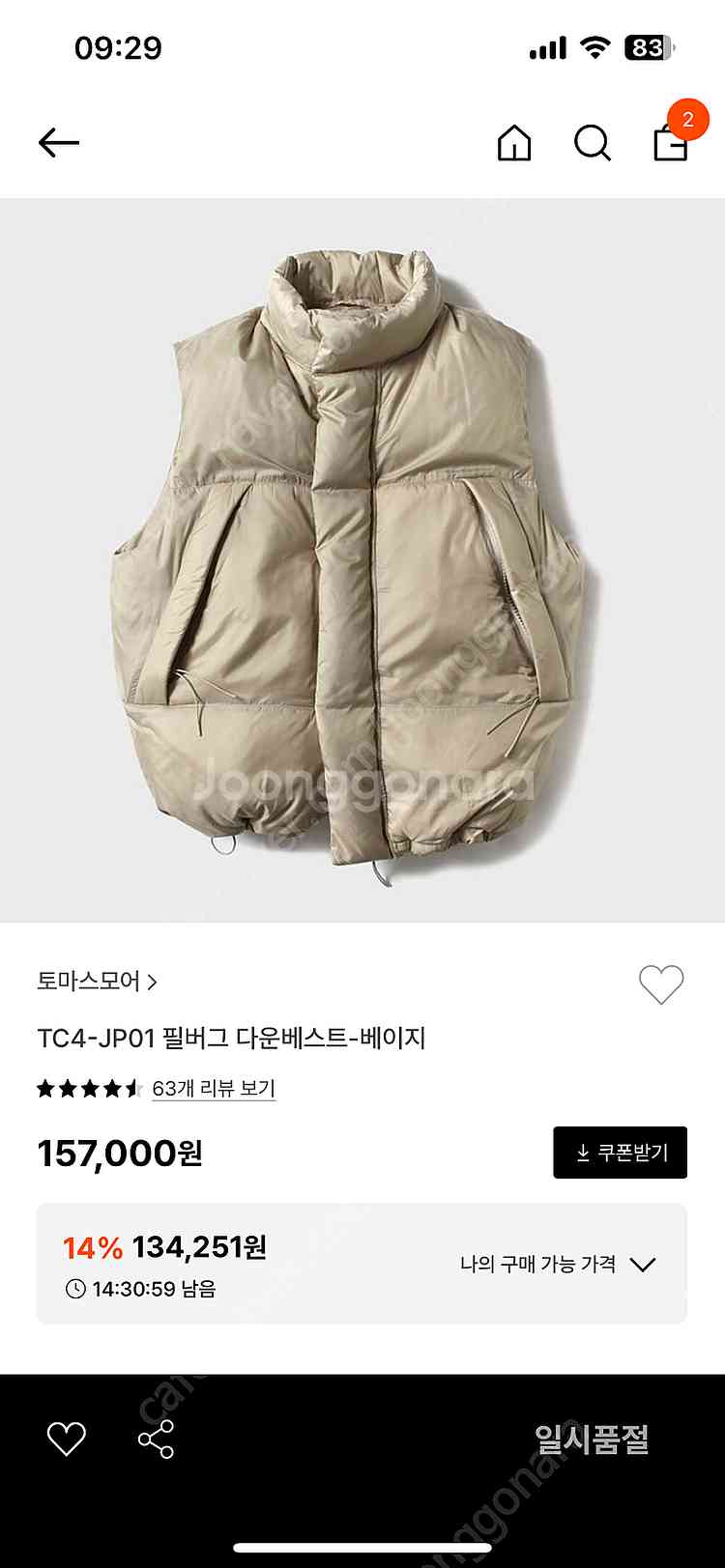 토마스모어 다운베스트 패딩조끼xs--6
