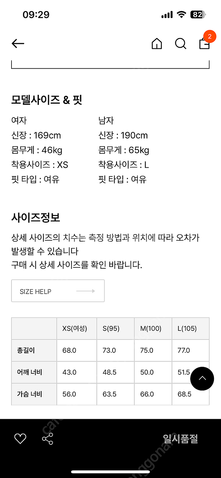 토마스모어 다운베스트 패딩조끼xs--7
