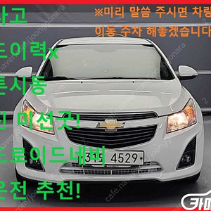 특가!쉐보레 크루즈 1.4터보 LTZ!! 280만원 수원 도이치오토월드 왕카