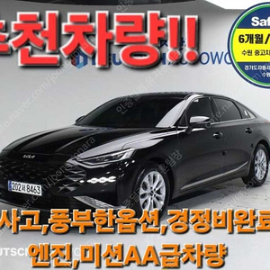 K8 중고 K8 중고차 검정색 2023년식 39,652km 2.5 2WD 노블레스 개인사업자 차량구매
