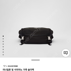 프라다 바이커백 (리나일론 사피아노 숄더백)