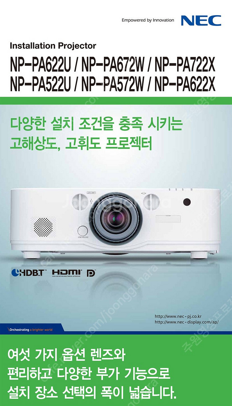 *스크린골프추천* ㅡ총사용 12시간/ NEC NP-PA...--2