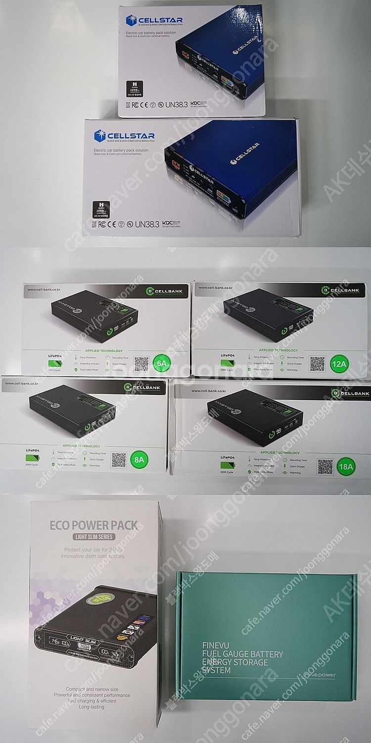 아이볼트 BAB120Q 에디션(23만), 파인파워100...--1