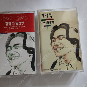 김광석 카세트테이프 2장일괄
