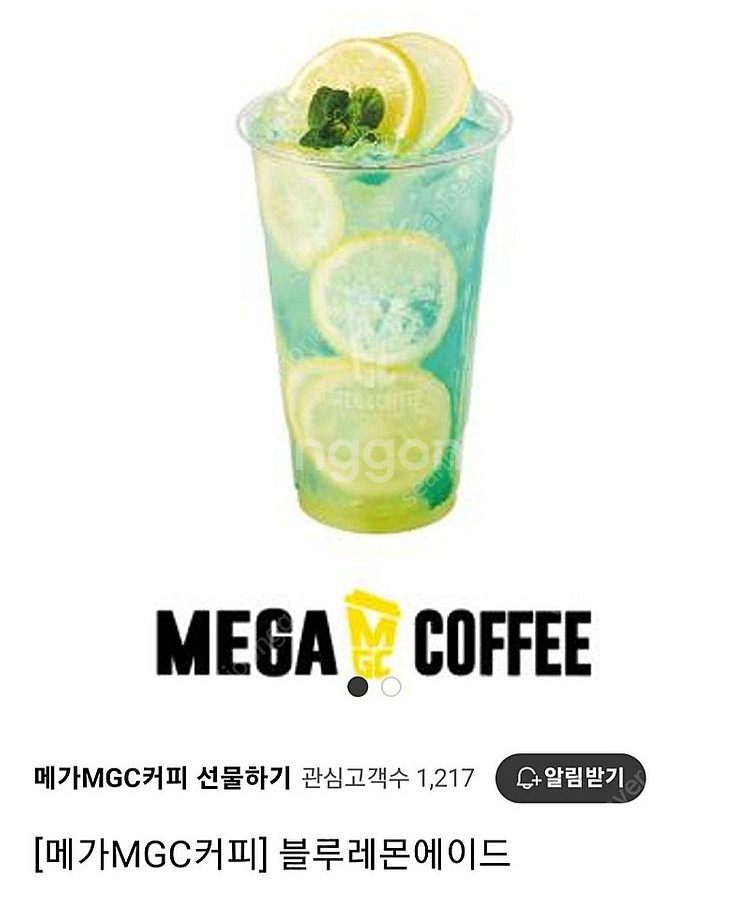 메가커피 블루레몬 에이드 2,800원 판매--0