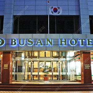 부산 관광 호텔 6월28일(토) 트윈룸 숙박권 양도