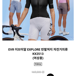 EVR 여성 반팔 자전거 져지 KX2513