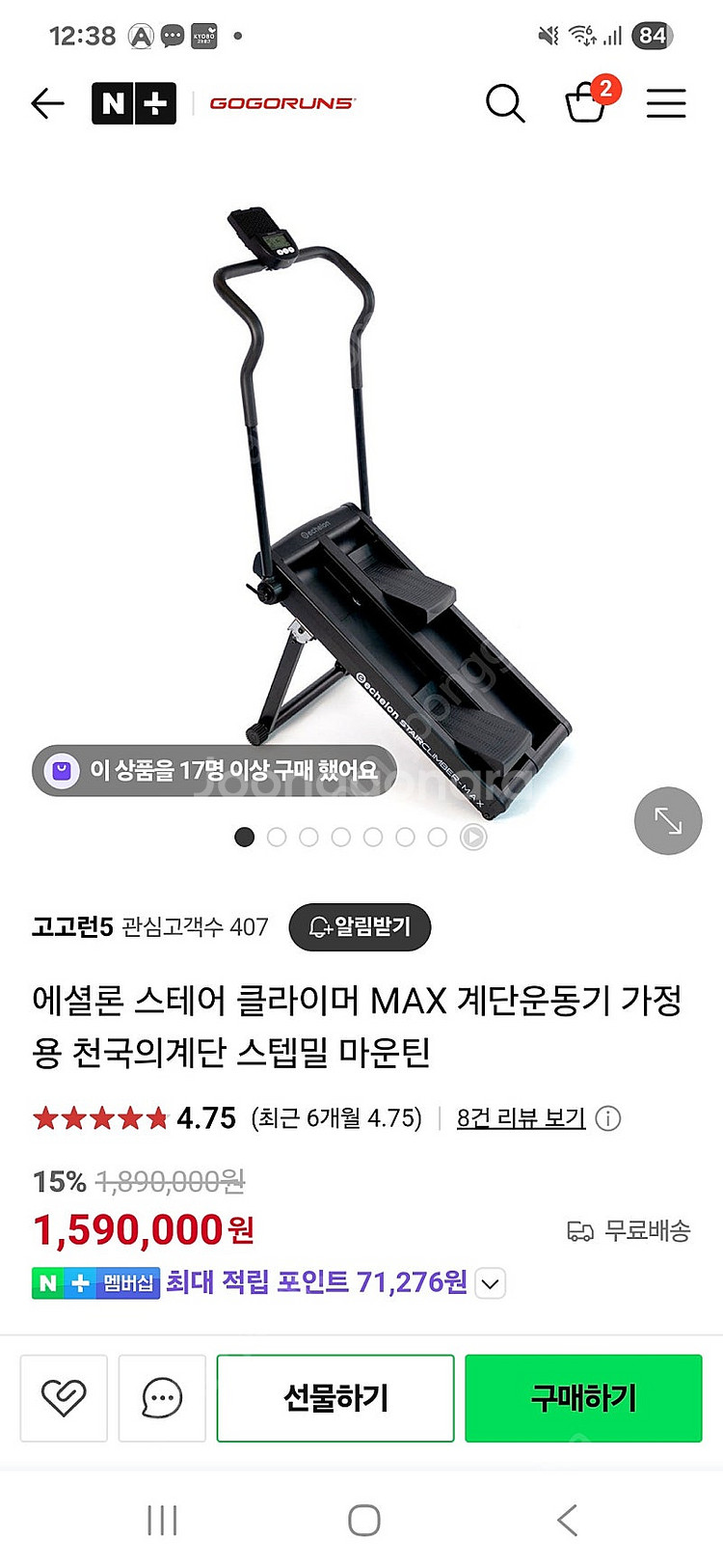 천국의 계단 에셜론 스테어 클라이머 echelon--3