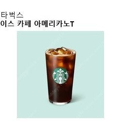 스타벅스 아메리카노 tall 2잔 팝니다.