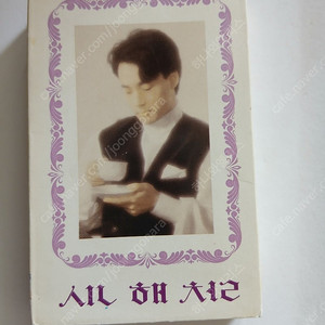희귀 카세트테이프 신해철1집 초판