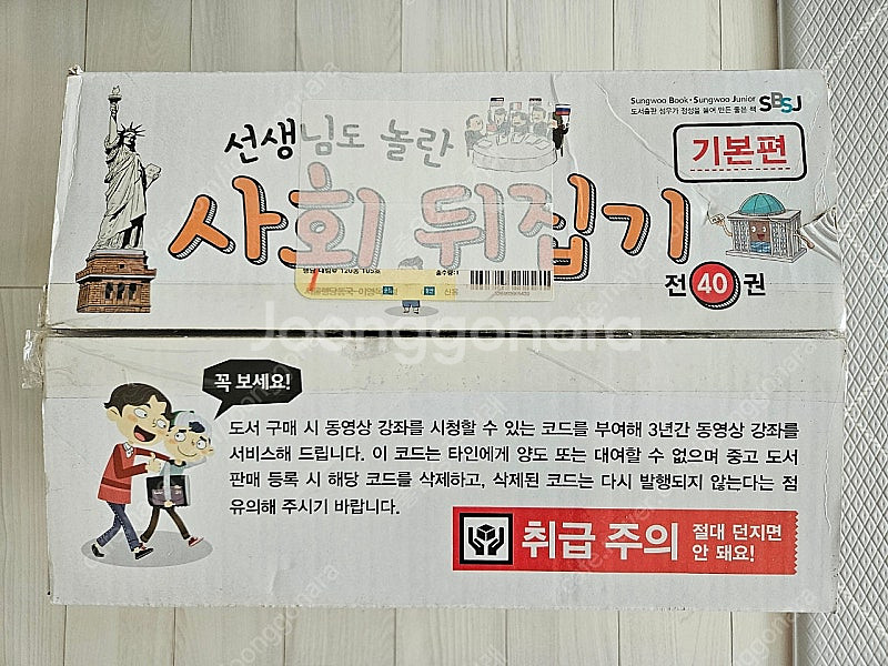 가격내림) 과학뒤집기 기본편 40권--2