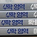 수능기출 gak 교사용 일괄